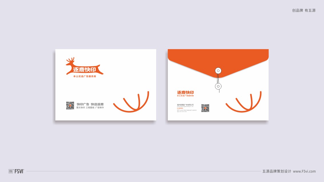 福州VI設(shè)計(jì),福州圖文廣告公司VI設(shè)計(jì)